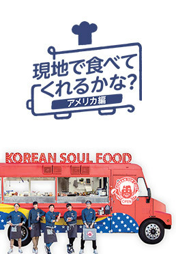 じゃんけんポンズ じゃんけんぽーん 👑🎀スーパープリティアイドル