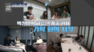 episode