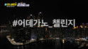episode