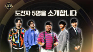 episode