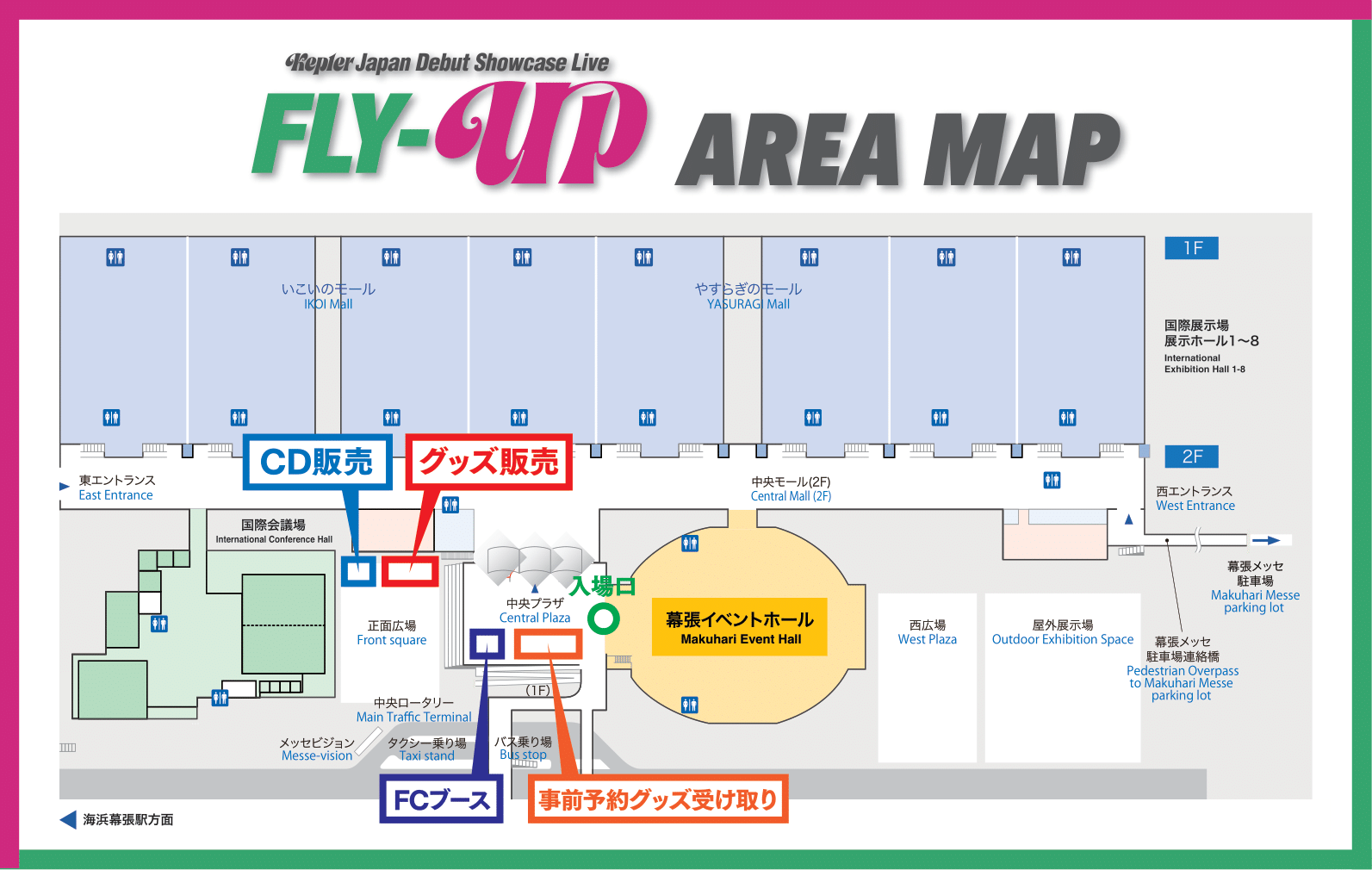 Kep1er Japan Debut Showcase Live <FLY-UP>」 会場エリアMAP公開