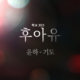 album background