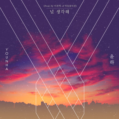 UNSTABLE MINDSET - YOUNHA JAPAN OFFICIAL FANCLUB【Y.HOLICS