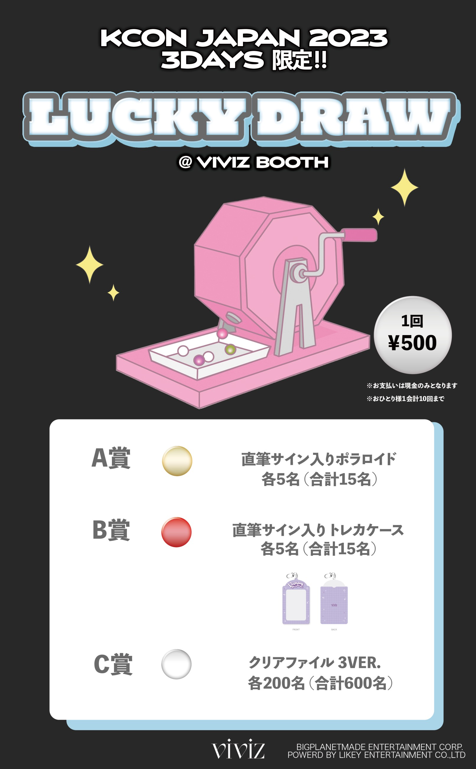 KCON JAPAN 2023コンベンション内 VIVIZアーティストブースにて