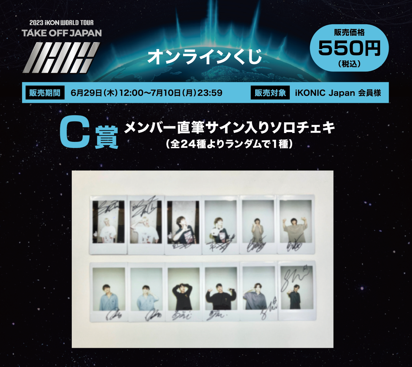 iKON TAKE OFF ユニョン サイン入り チェキ - K-POP/アジア
