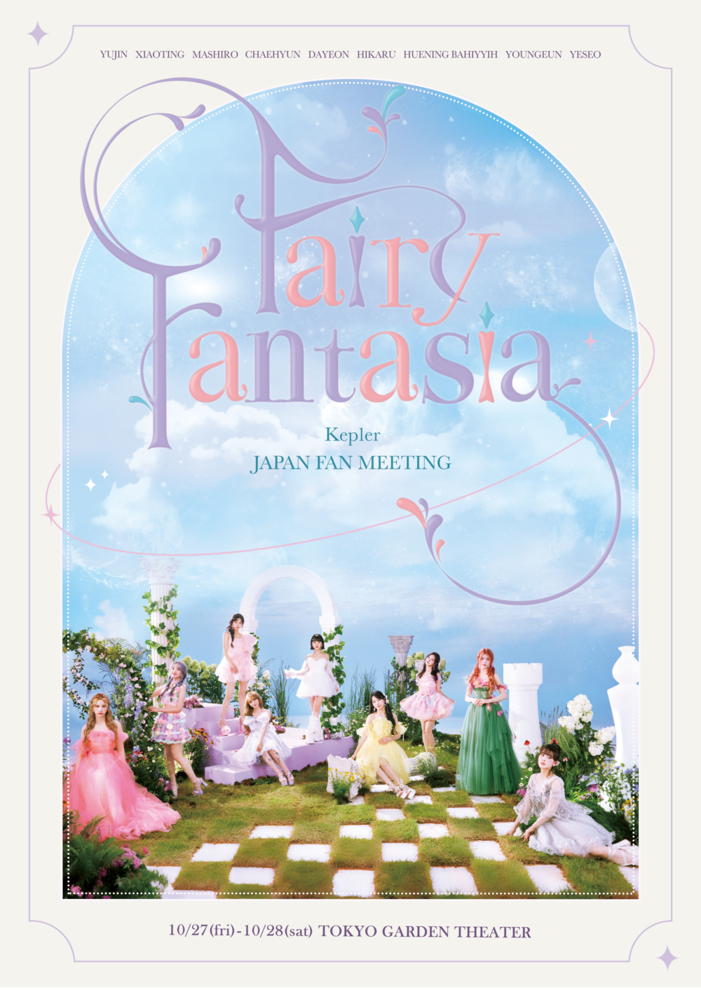 Kep1er JAPAN FAN MEETING ＂Fairy Fantasia＂開催決定！ - 【Kep1ian Japan】Kep1er  JAPAN OFFICIAL FANCLUB