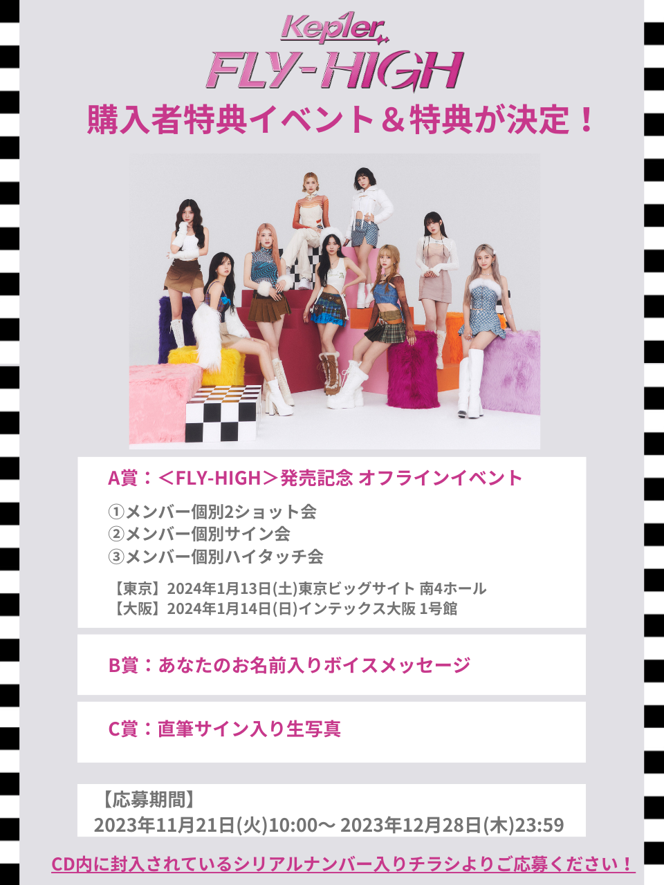 kep1going シリアル 10枚 Kep1er シリアル 10枚（Kep1er JAPAN 1st Album 『Kep1going