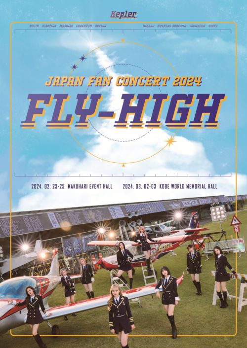 Kep1er JAPAN FAN CONCERT 2024 <FLY-HIGH> 公演詳細決定 