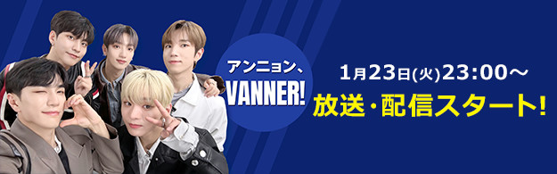 Official - VANNER JAPAN OFFICIAL FANCLUB【VVS JAPAN】