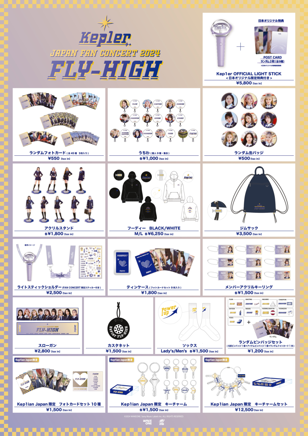 Kep1er JAPAN FAN CONCERT 2024 <FLY-HIGH>』 公式グッズ 販売スタート 