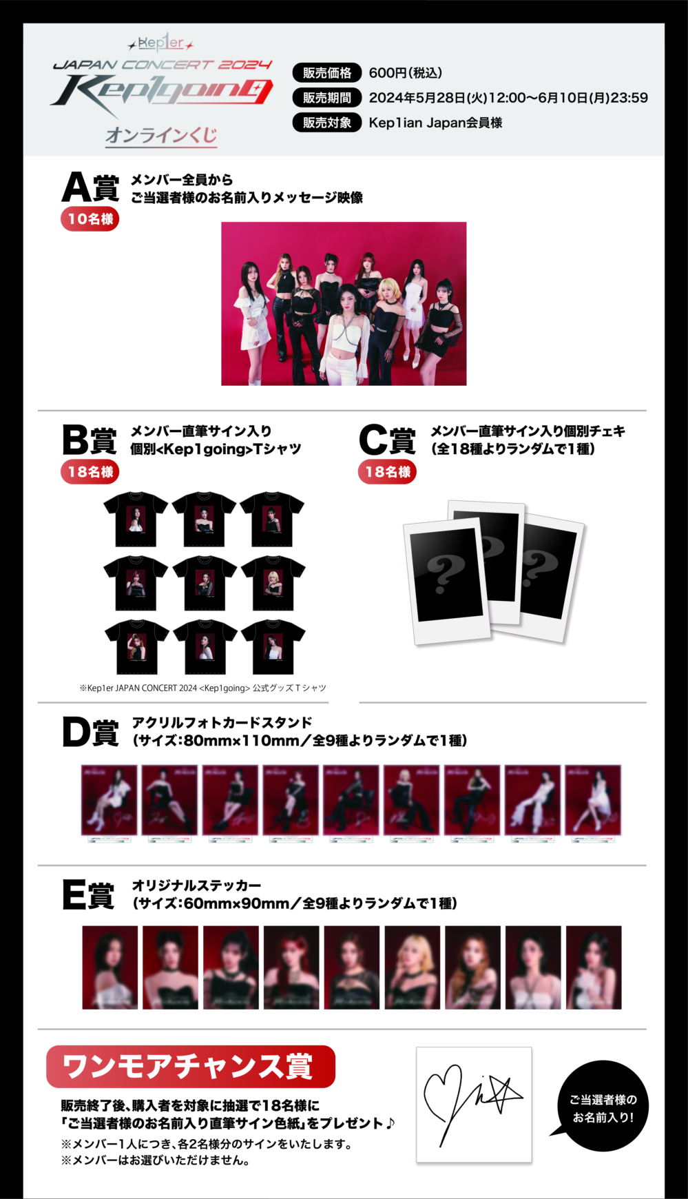 kep1er KCON JAPAPN 会場限定 直筆サイン チェキ ユジン Kep1er JAPAN CONCERT 2024 <Kep1going>開催記念!Kep1ian Japan