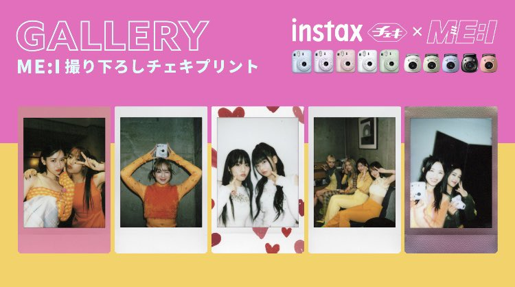 INSTAX“チェキ” × ME:I特設ページ更新☆ - ME:I:コミュニティ