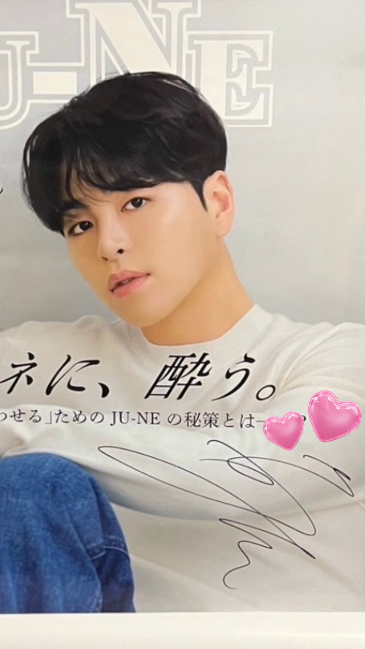 ジュネに酔う 6/16 1部 続き - iKON:コミュニティ