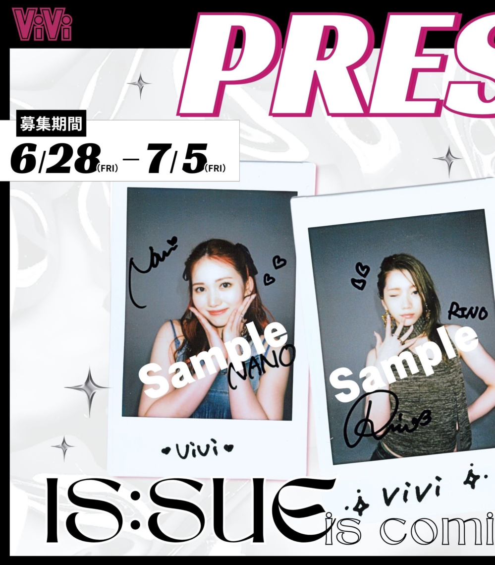 STAYC タワレコ 抽選 シウン 直筆サイン入りチェキ 早い者勝ち 激安 ViVi チェキ抽選で当たるかも？ - IS:SUE:コミュニティ