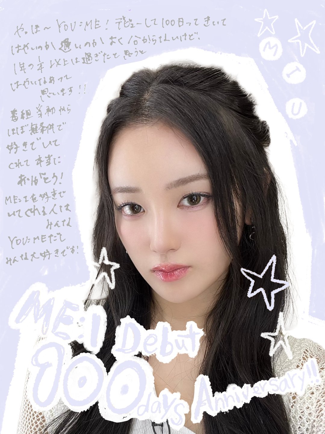 ME:I 櫻井美羽　モアナステッカー ME:I 櫻井美羽 FC限定 ステッカーの通販 by よう's shop｜ラクマ