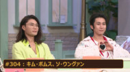 episode