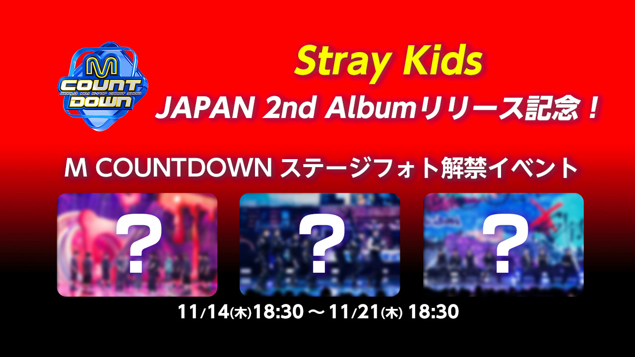 Stray Kids JAPAN 2nd Albumリリース記念💗