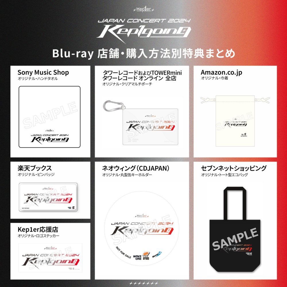 Kep1er Kep1going CD購入特典 B賞 直筆サイン バヒエ Kep1er JAPAN CONCERT 2024 <Kep1going>」 Blu-ray購入特典