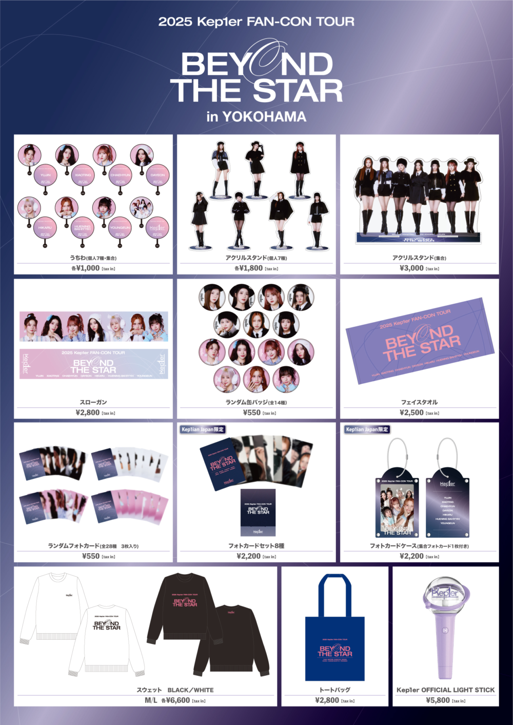 ♡SOPHIA2022ツアーグッツセット♡ ♡SOPHIA2022ツアーグッツセット♡ (SOPHIA LIVE 2023
