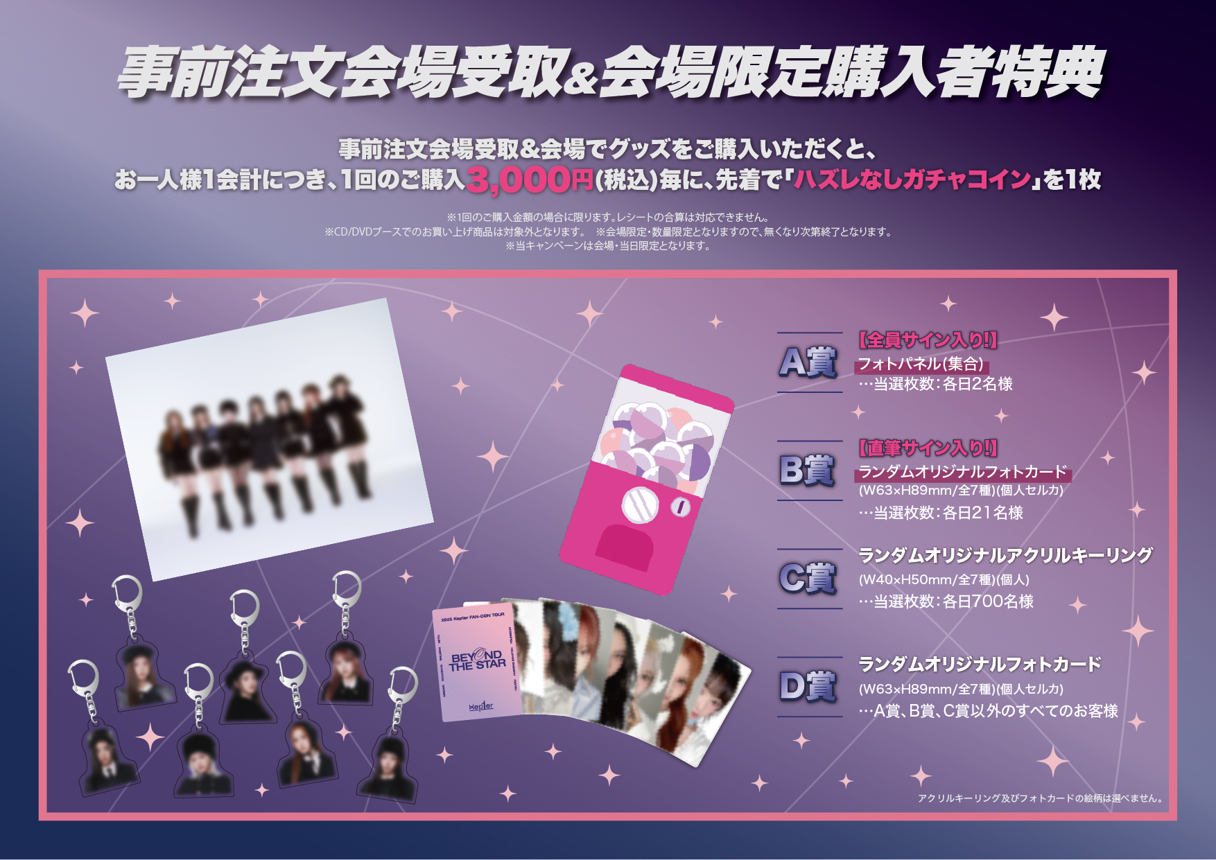 Kep1er BEYOND THE STAR 直筆サイン チェキ ヒュニンバヒエ