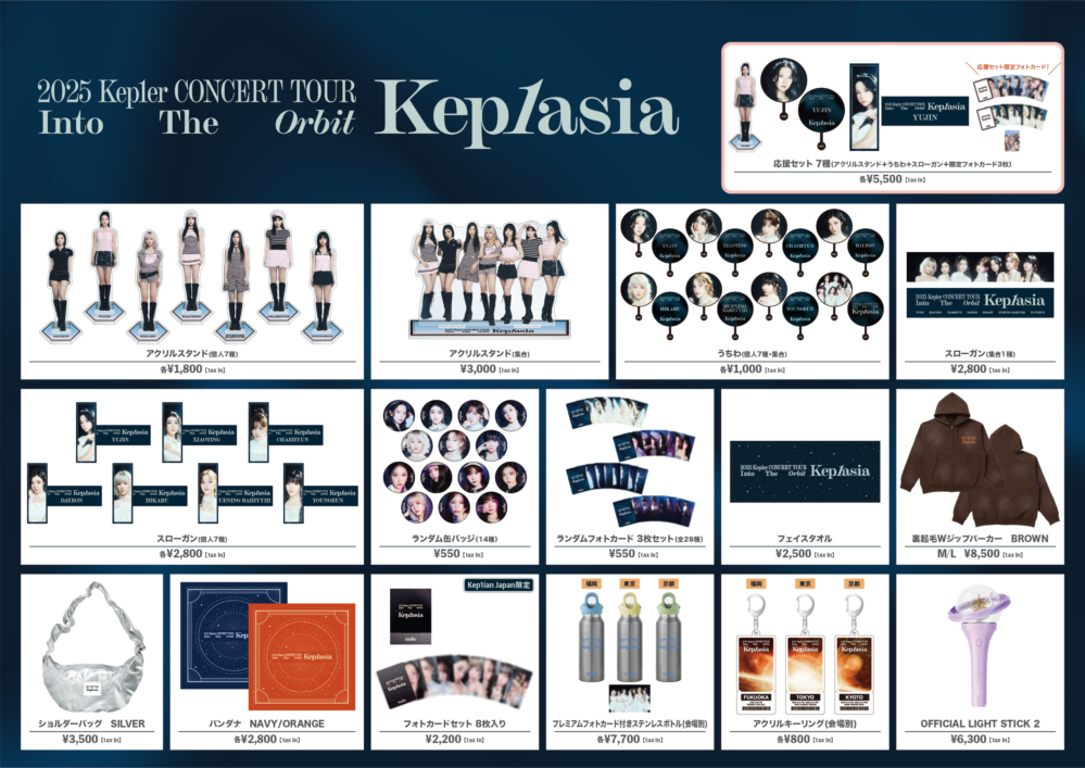 2025 Kep1er CONCERT TOUR [Into The Orbit : Kep1asia]公式