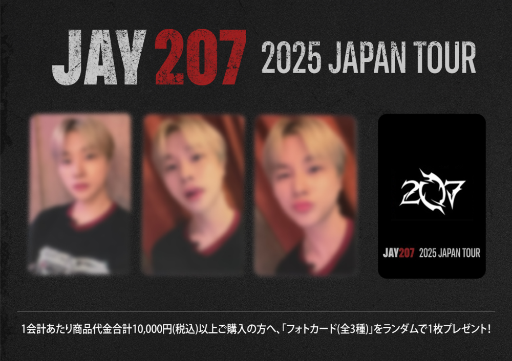 ikon グッズ まとめ売り JAY 207 2025 JAPAN TOUR』受注生産商品追加・オフィシャル