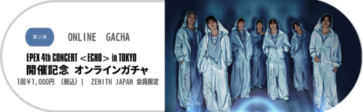 Official - EPEX JAPAN OFFICIAL FANCLUB 【ZENITH JAPAN】